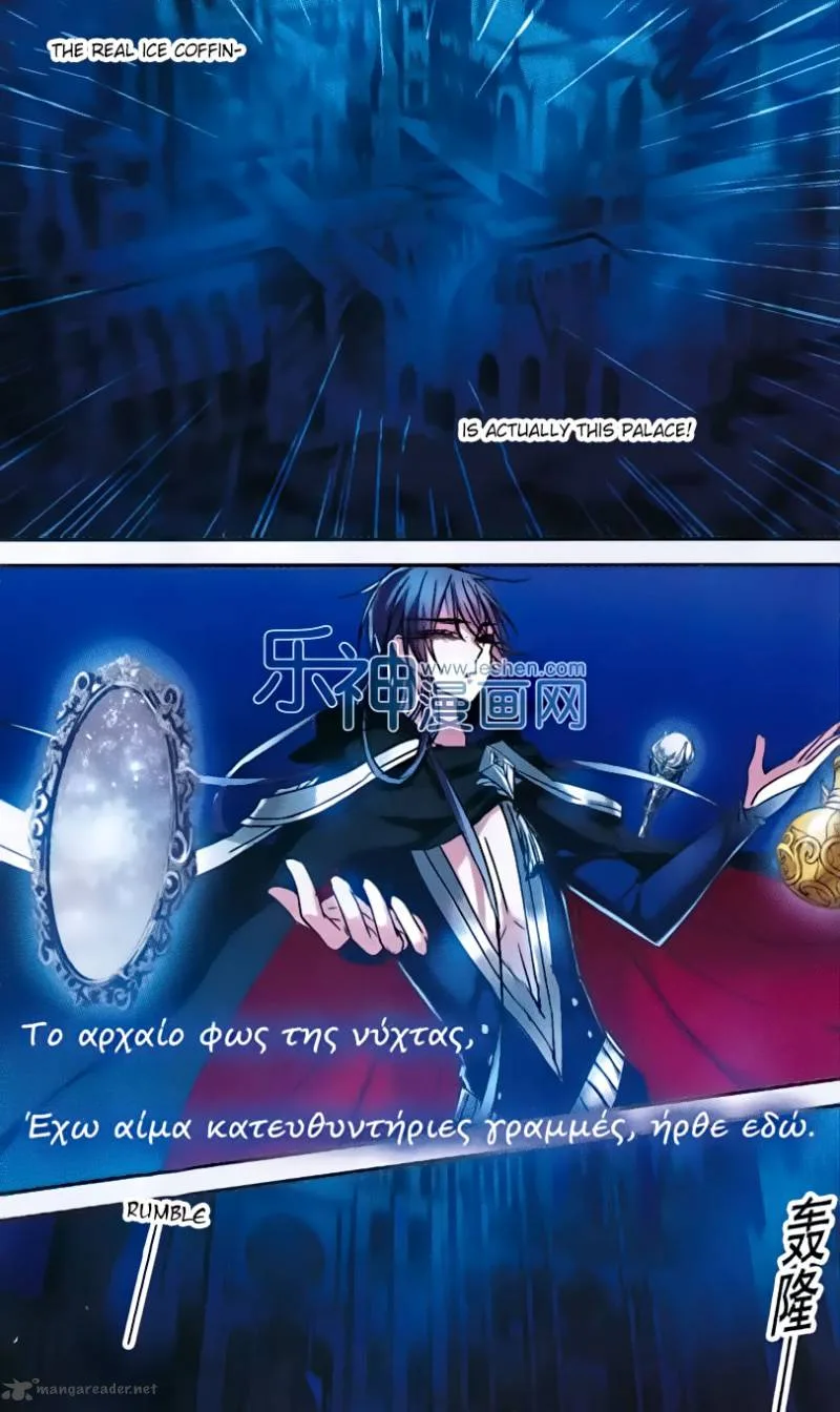 Vampire Sphere Chapter 68 page 12