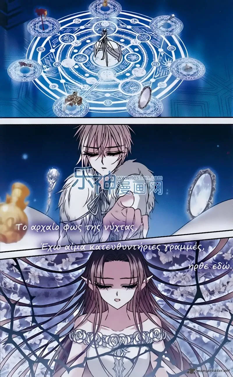 Vampire Sphere Chapter 68 page 4