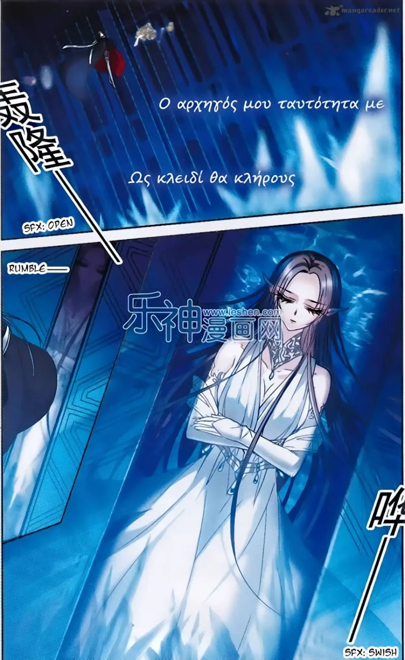 Vampire Sphere Chapter 68 page 13
