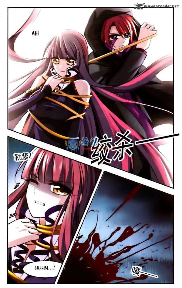 Vampire Sphere Chapter 7 page 11