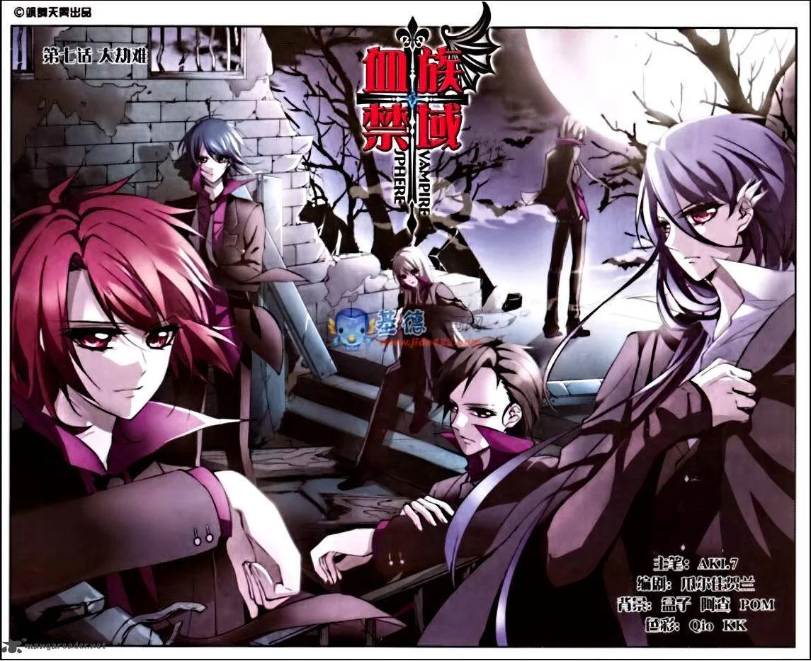 Vampire Sphere Chapter 7 page 1