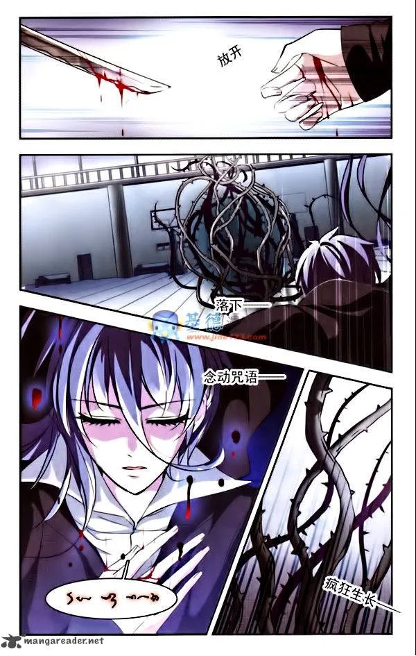 Vampire Sphere Chapter 7 page 21