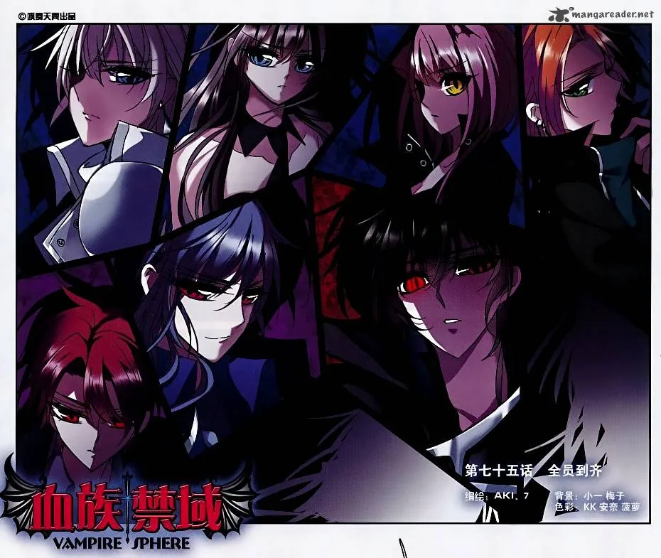 Vampire Sphere Chapter 75 page 1