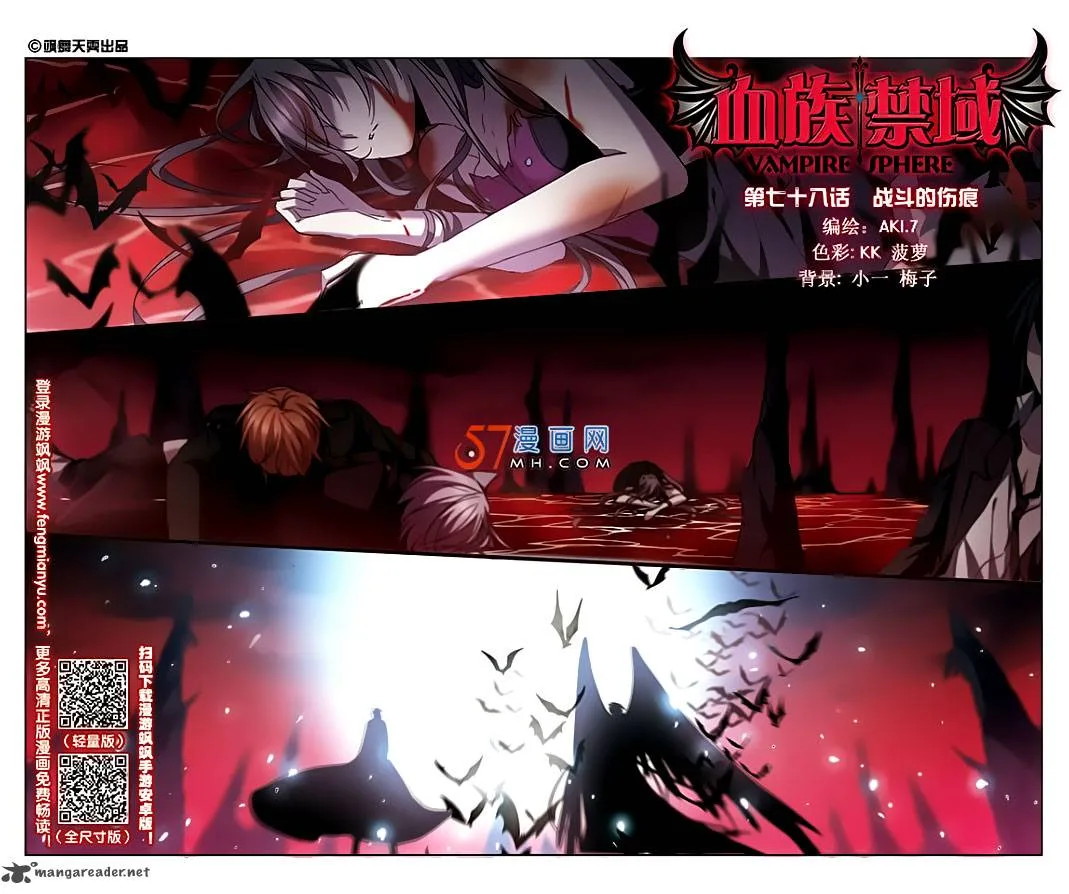 Vampire Sphere Chapter 78 page 1