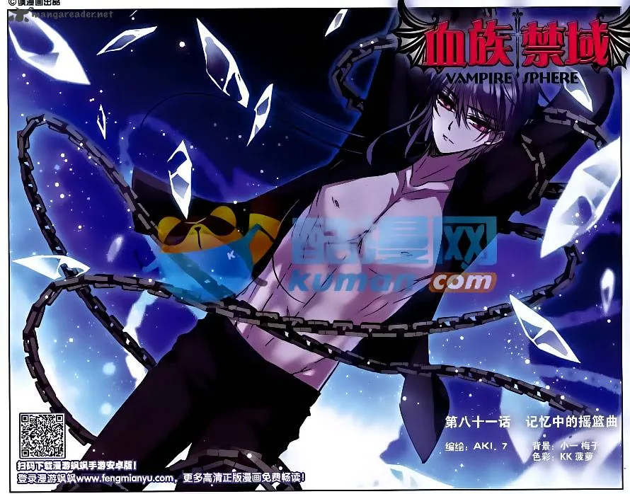 Vampire Sphere Chapter 81 page 1