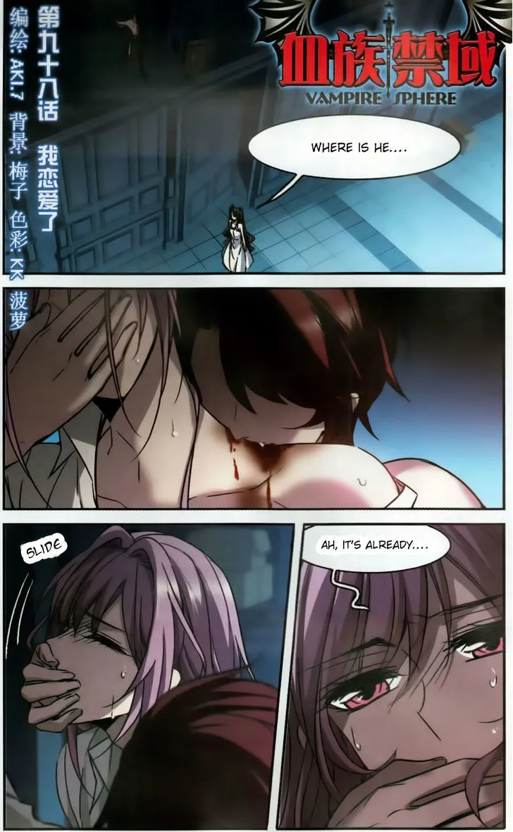 Vampire Sphere Chapter 98 page 1