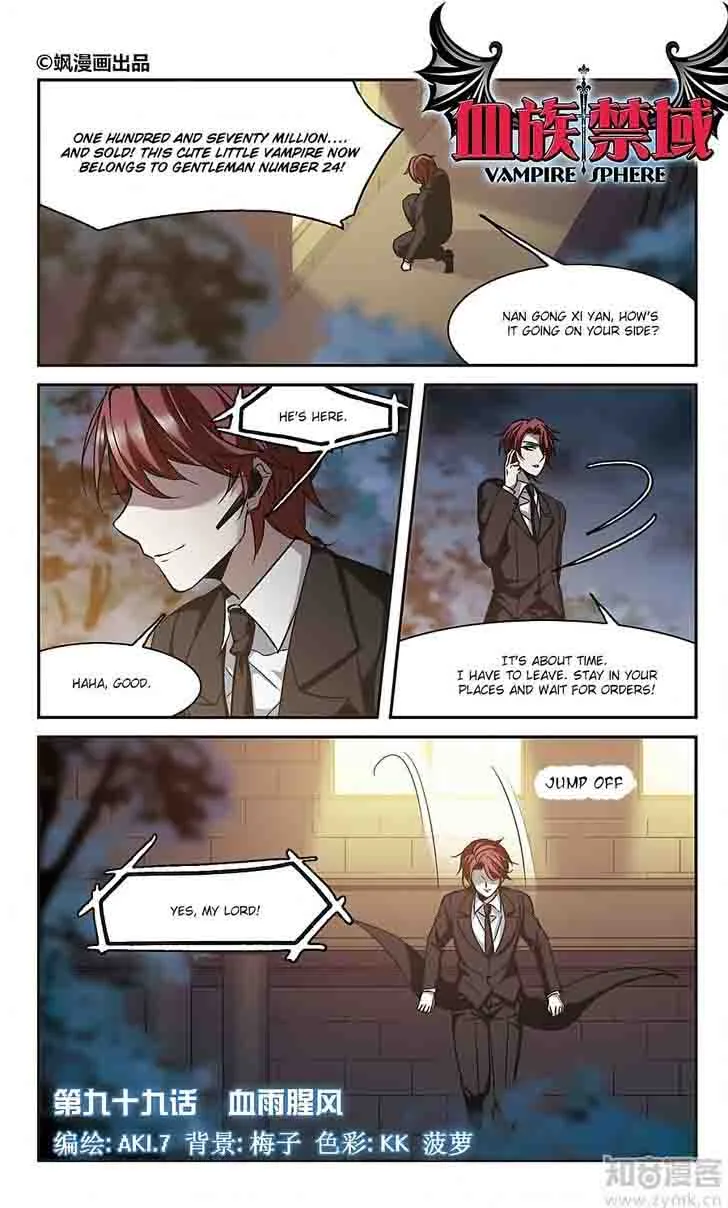 Vampire Sphere Chapter 99 page 1