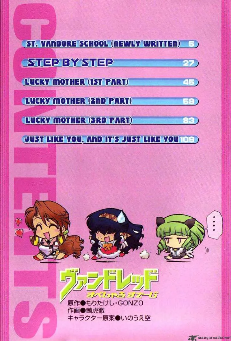 Vandread Special Stage Chapter 1 page 1