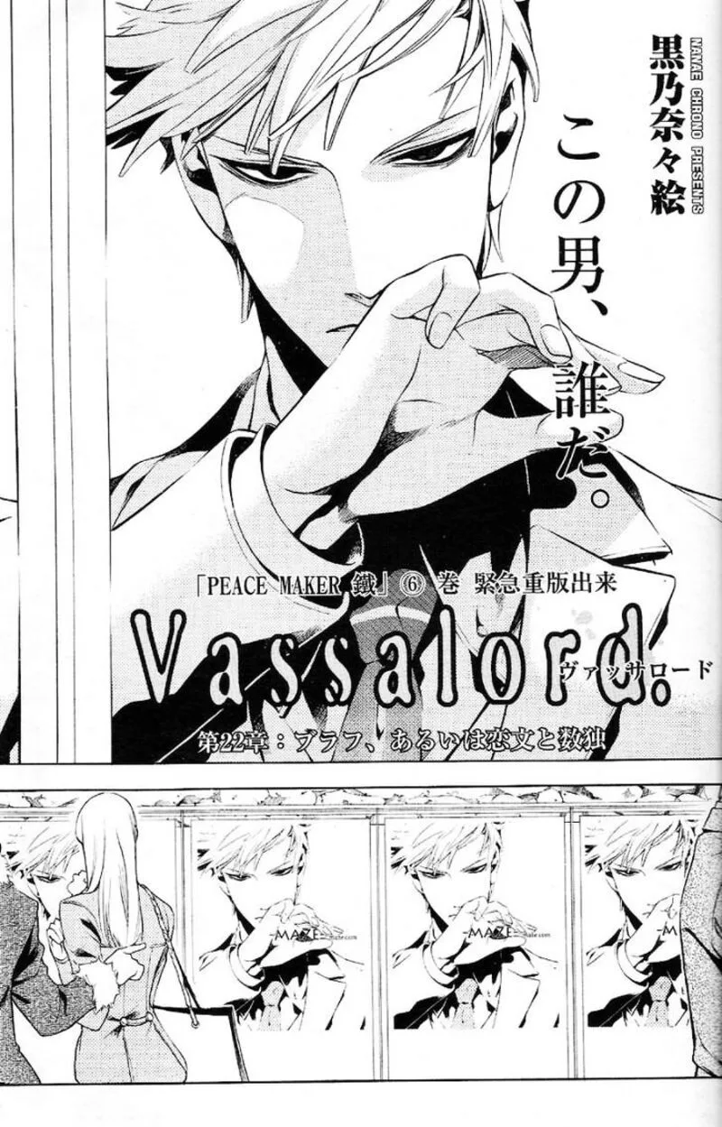 Vassalord Chapter 22 page 1
