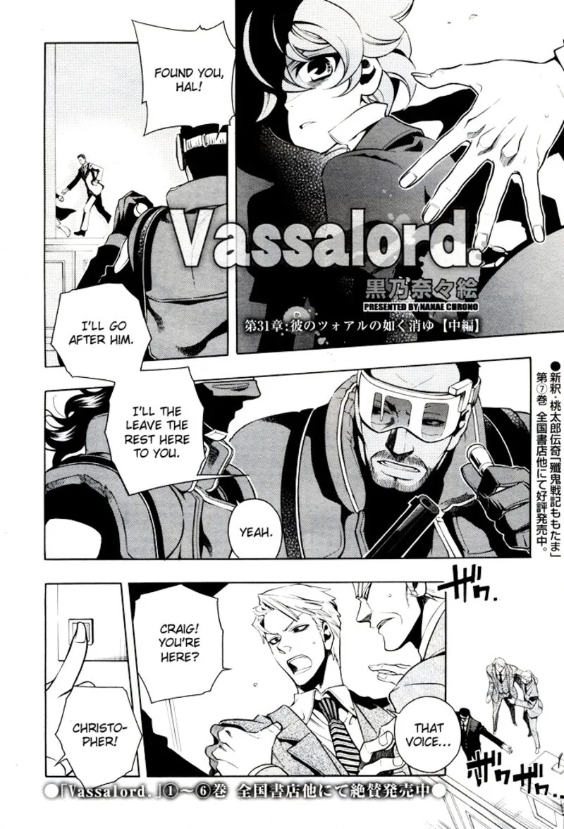 Vassalord Chapter 31 page 2