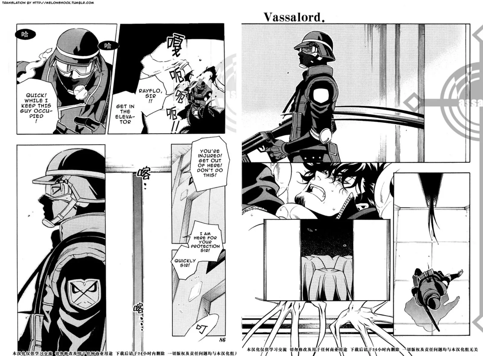 Vassalord Chapter 32 page 8