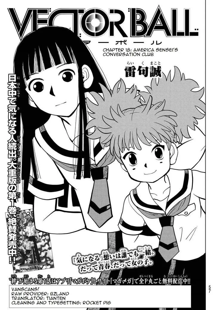 Vector Ball Chapter 18 page 1