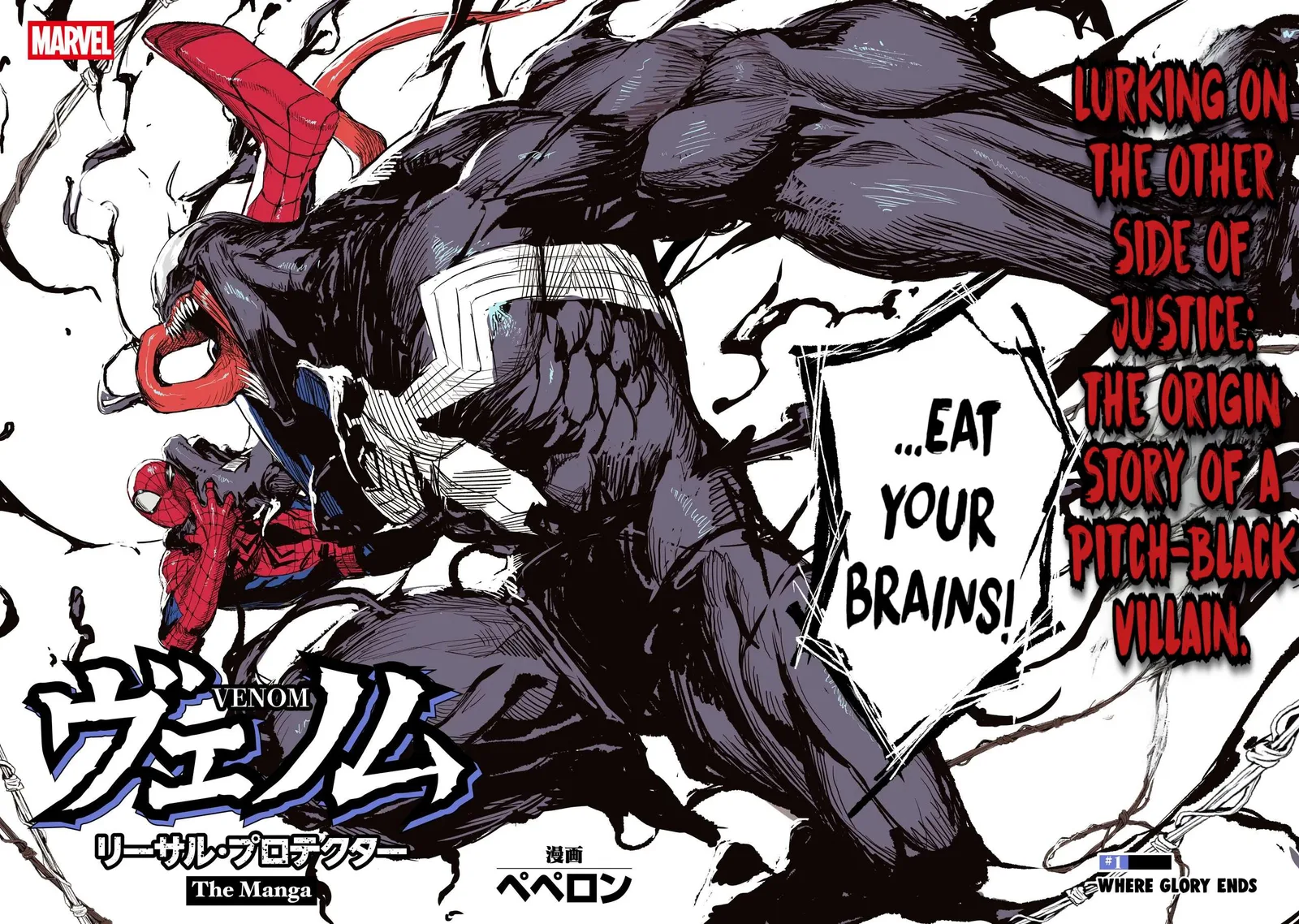 Venom: Lethal Protector | The Manga Chapter 1 page 5