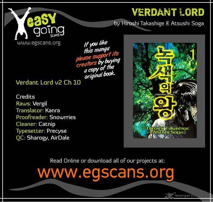 Verdant Lord Chapter 10 page 1