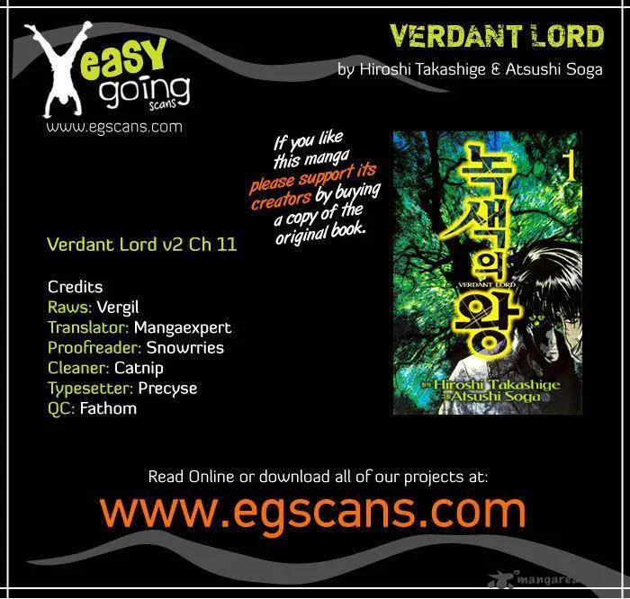 Verdant Lord Chapter 11 page 1