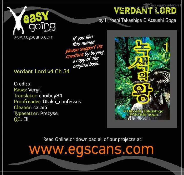 Verdant Lord Chapter 34 page 1