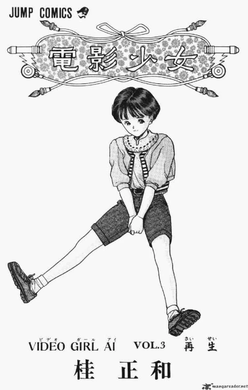 Video Girl AI Chapter 18 page 2