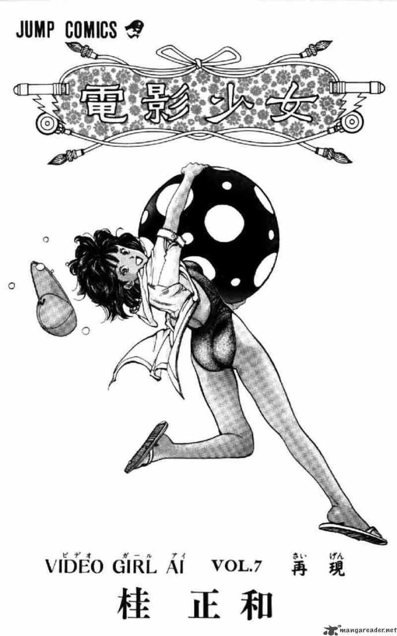 Video Girl AI Chapter 55 page 2