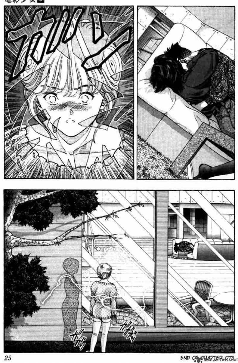 Video Girl AI Chapter 73 page 23