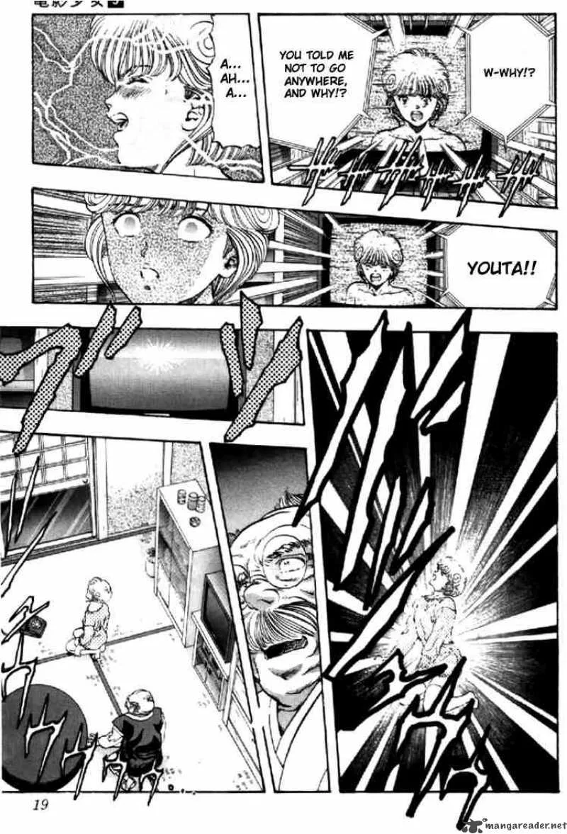 Video Girl AI Chapter 73 page 17
