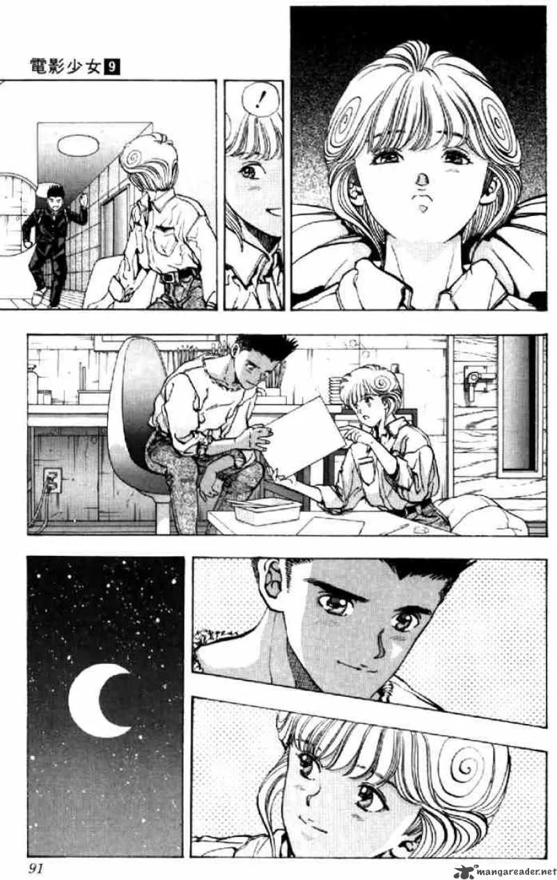 Video Girl AI Chapter 77 page 5