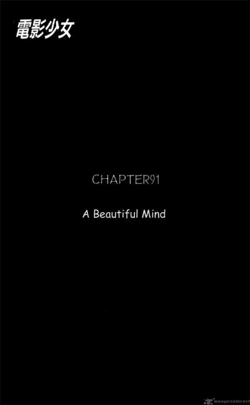 Video Girl AI Chapter 91 page 4