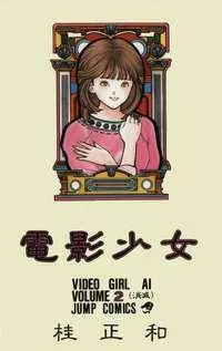 Video Girl AI cover