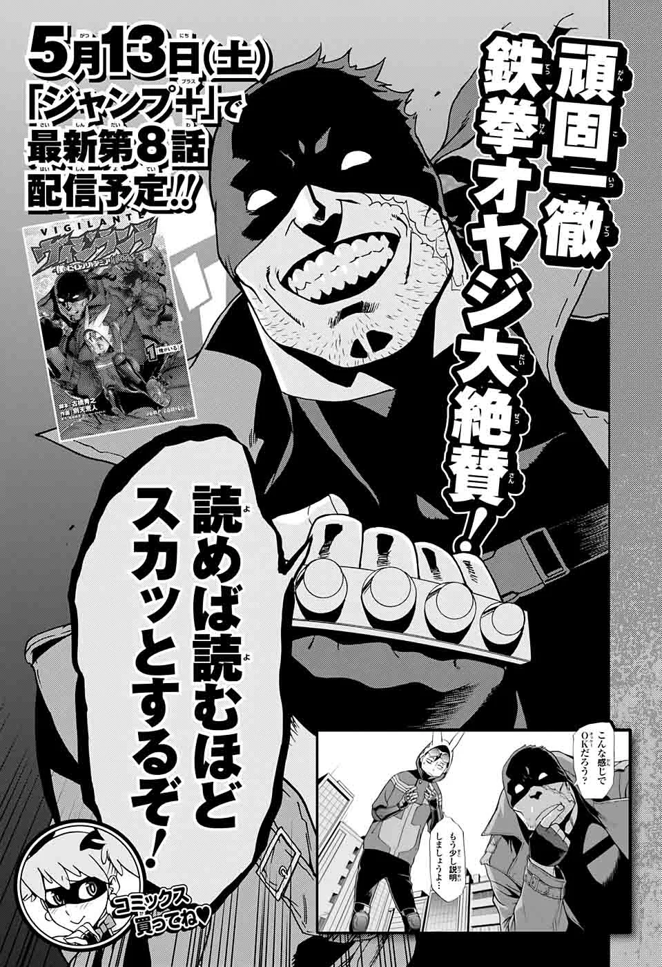 Vigilante: Boku no Hero Academia Illegals Chapter 8 page 19