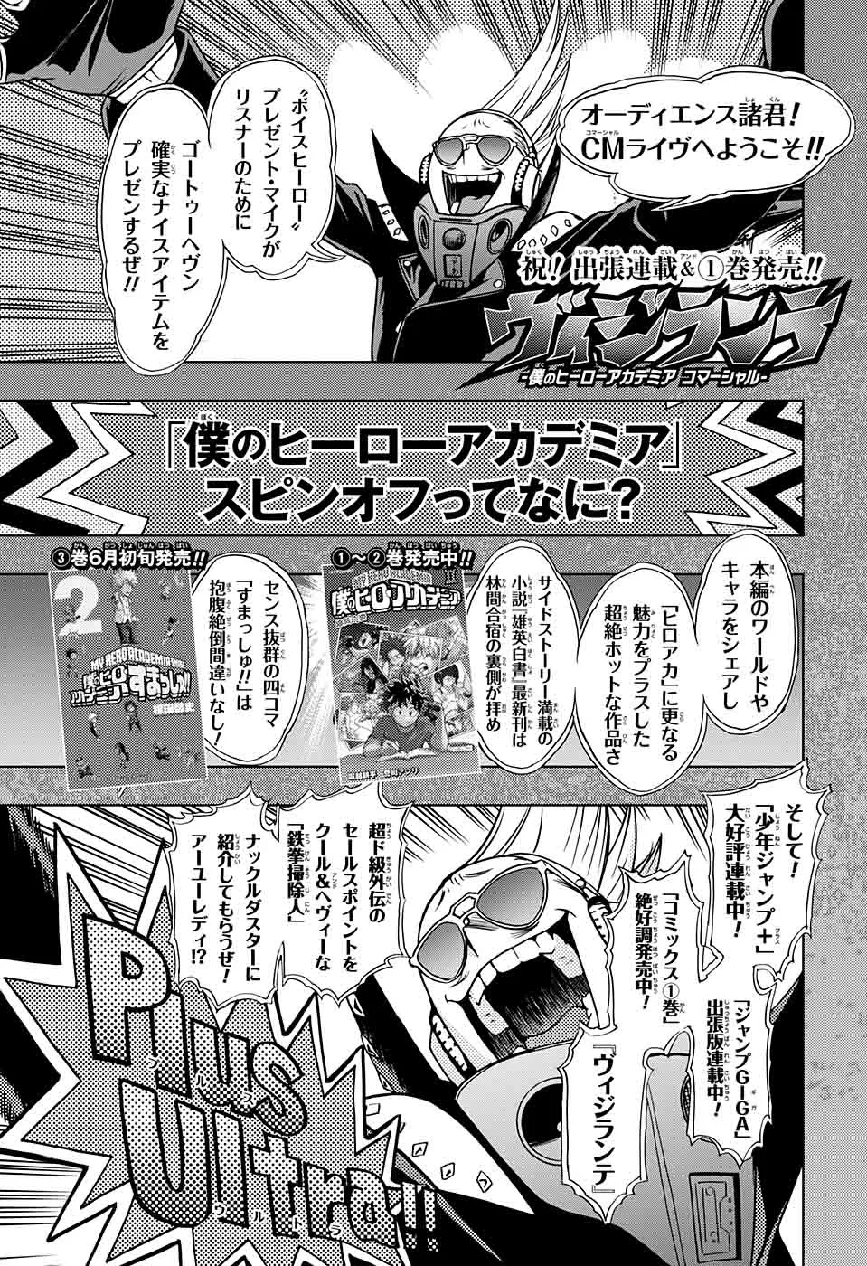 Vigilante: Boku no Hero Academia Illegals Chapter 8 page 18