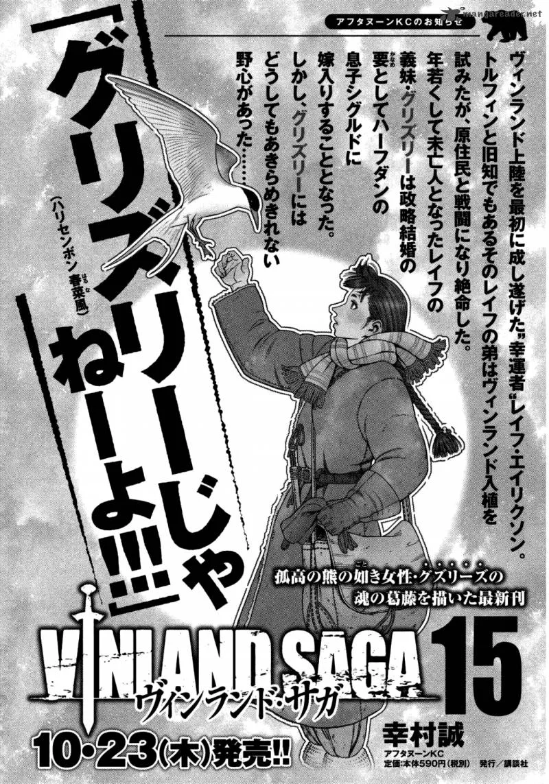 Vinland Saga Chapter 108 page 1