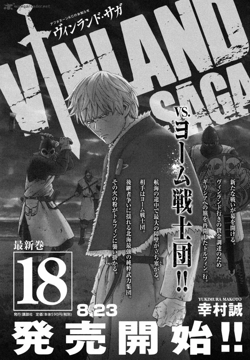 Vinland Saga Chapter 131 page 1