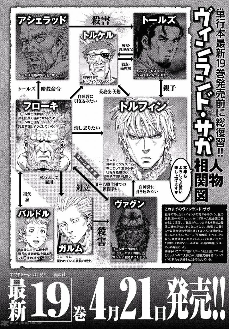 Vinland Saga Chapter 135 page 1