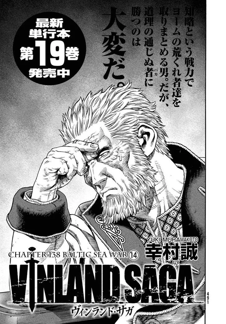 Vinland Saga Chapter 138 page 1