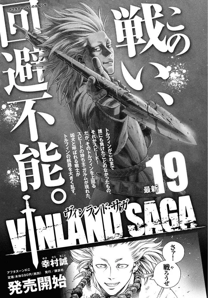 Vinland Saga Chapter 138 page 17