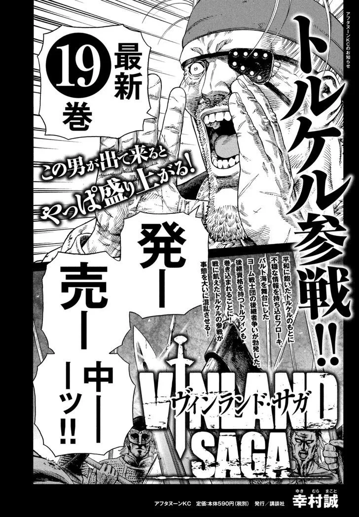 Vinland Saga Chapter 140 page 1