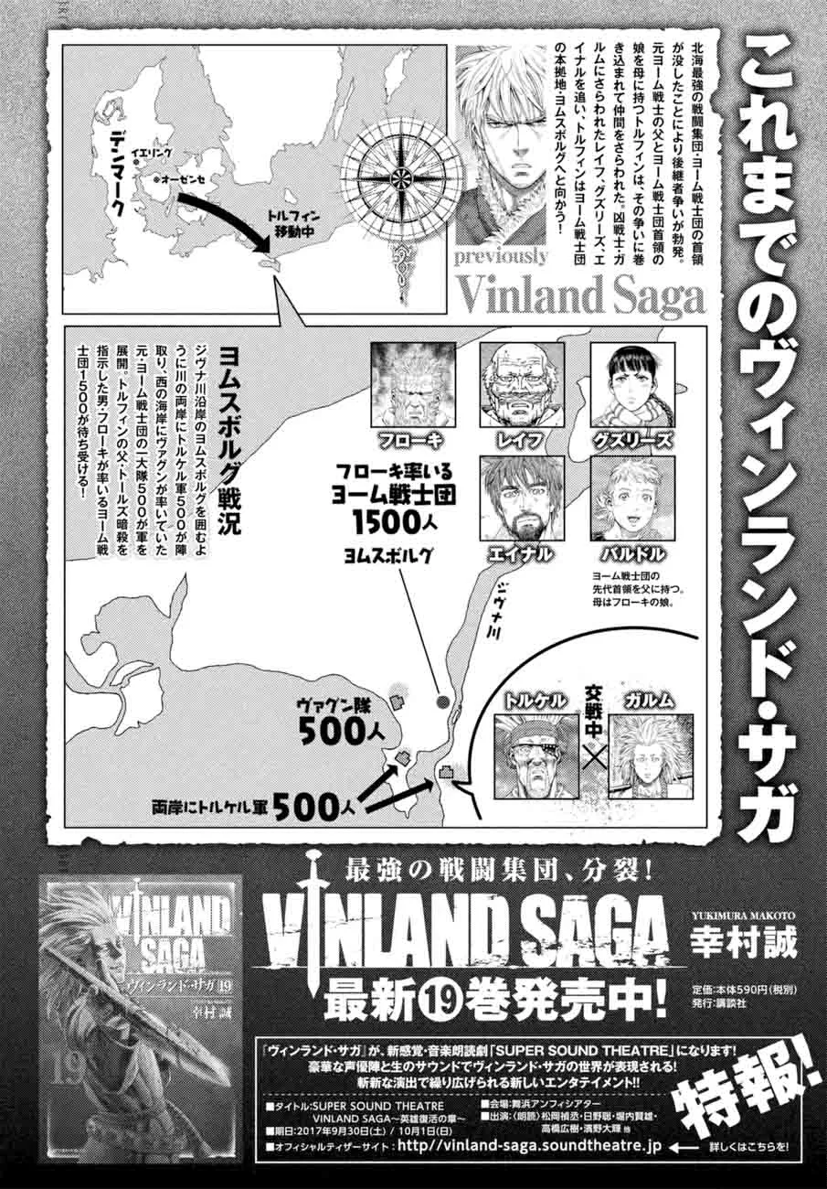 Vinland Saga Chapter 141 page 21