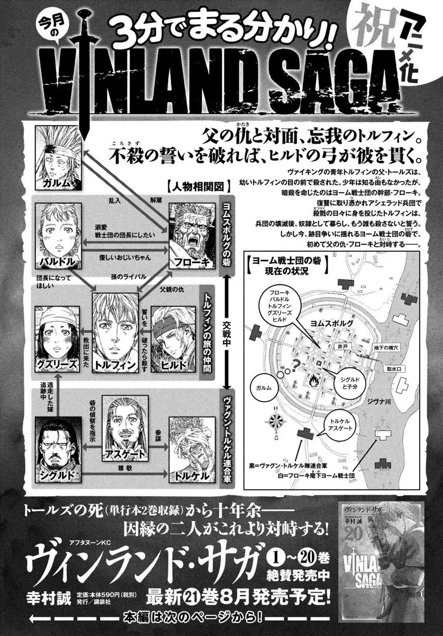 Vinland Saga Chapter 149 page 25