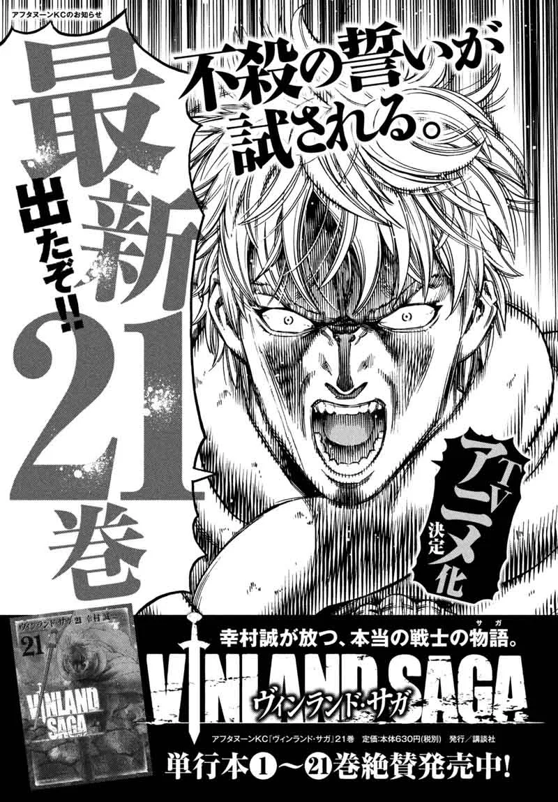 Vinland Saga Chapter 153 page 20