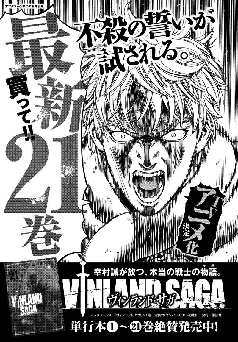 Vinland Saga Chapter 157 page 18