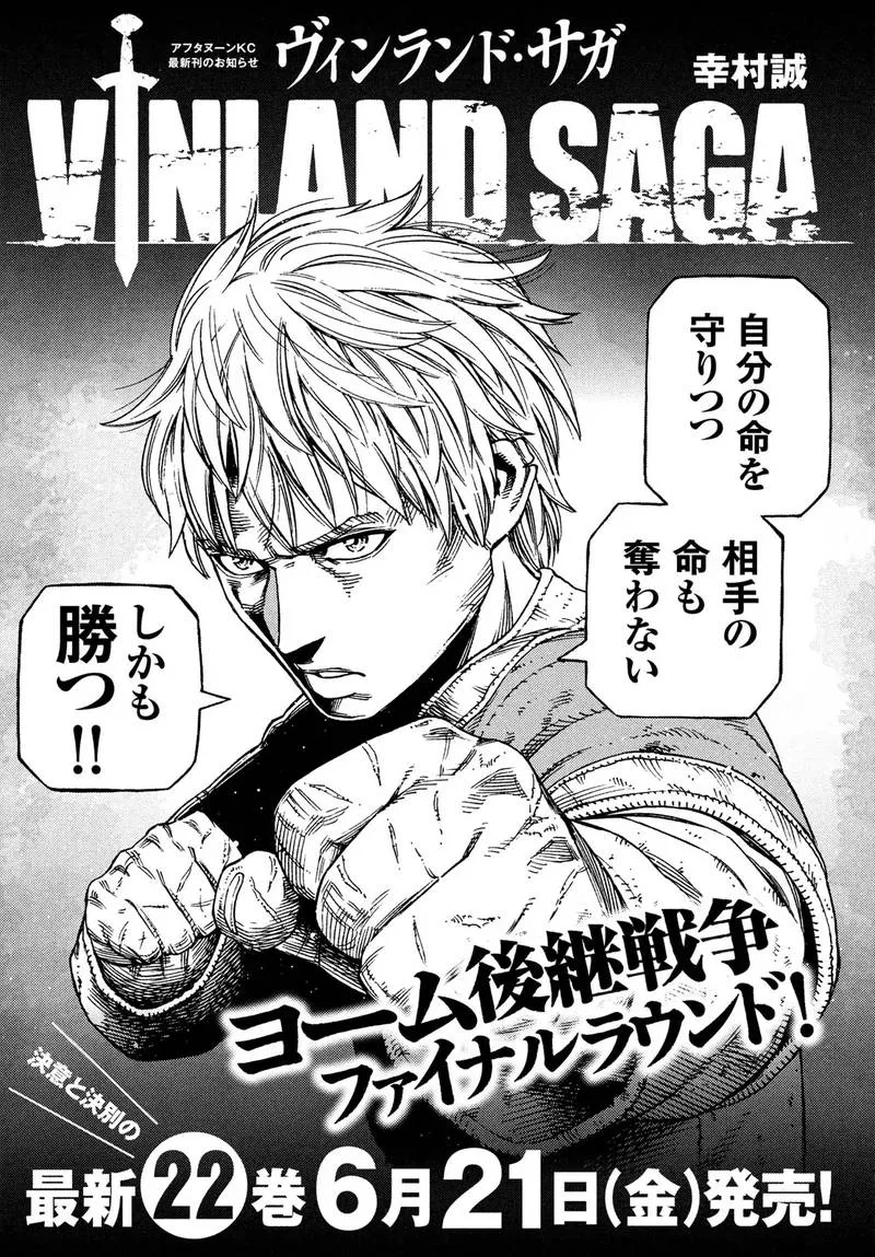 Vinland Saga Chapter 159 page 29
