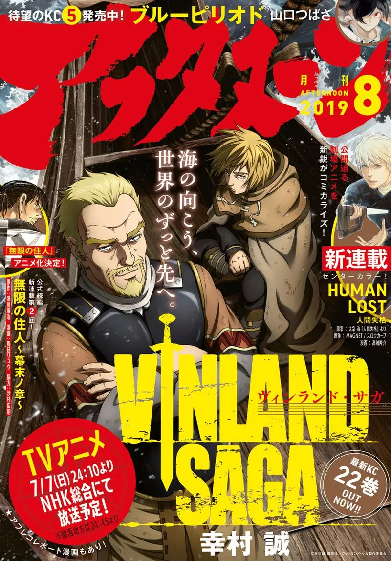 Vinland Saga Chapter 162 page 1
