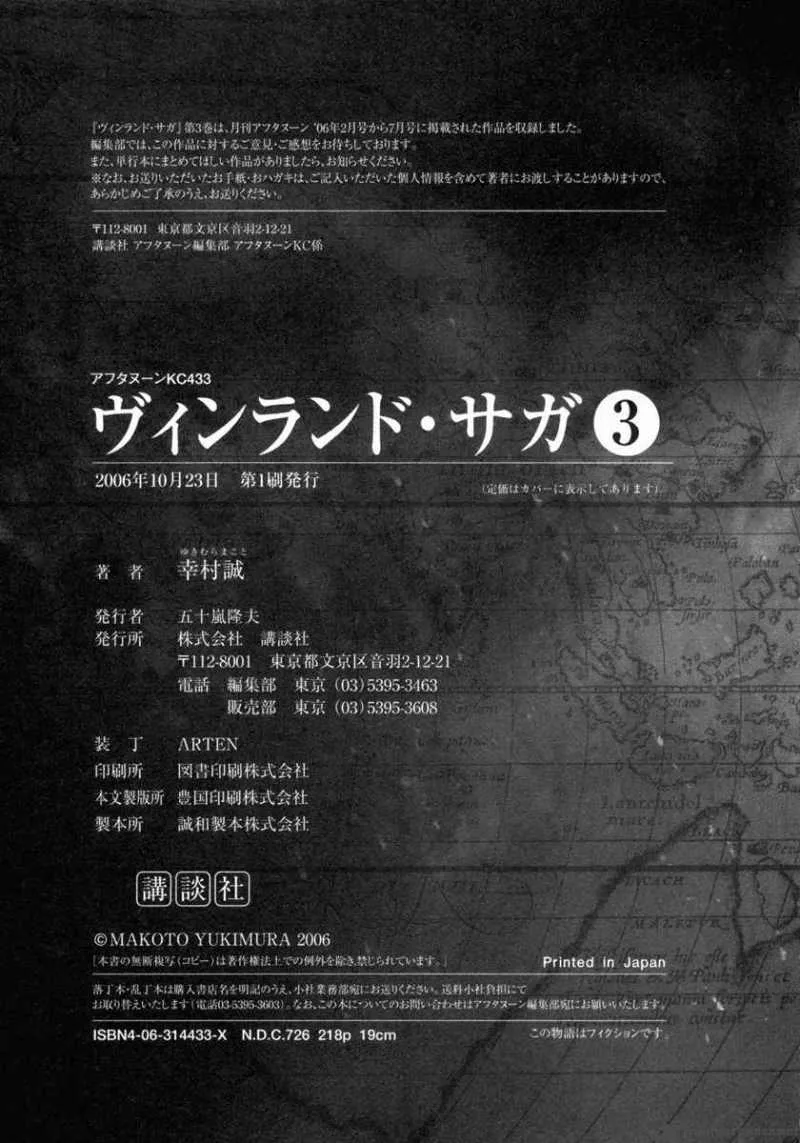Vinland Saga Chapter 17 page 1