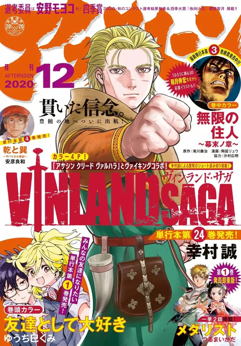 Vinland Saga Chapter 176 page 1