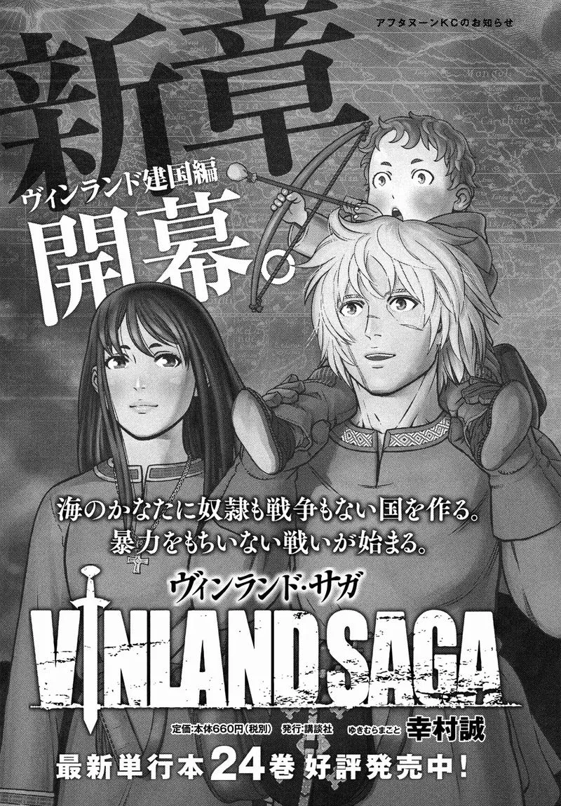 Vinland Saga Chapter 176 page 20