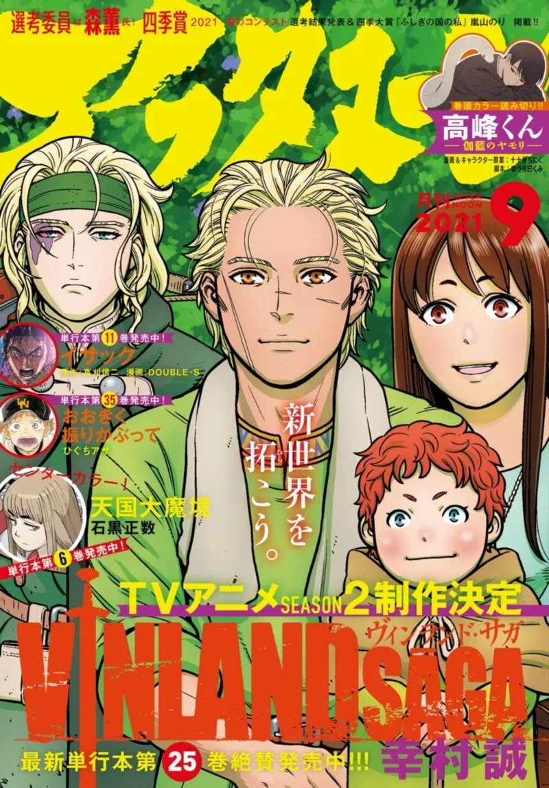 Vinland Saga Chapter 185 page 1