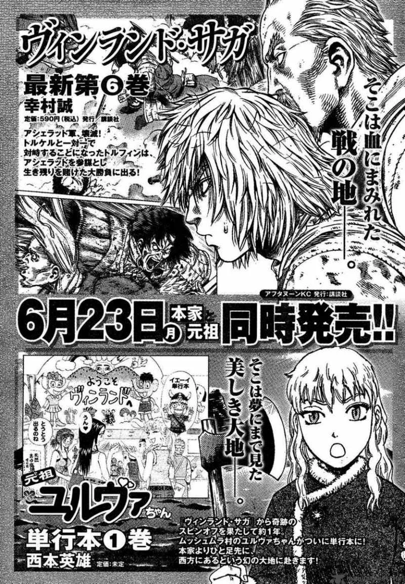 Vinland Saga Chapter 42 page 44