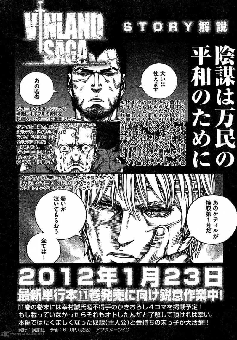 Vinland Saga Chapter 78 page 25