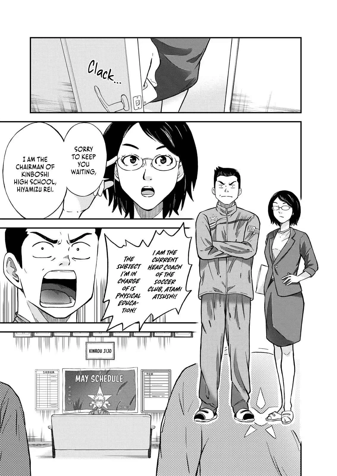 Vitoria No Kantoku Chapter 2 page 3