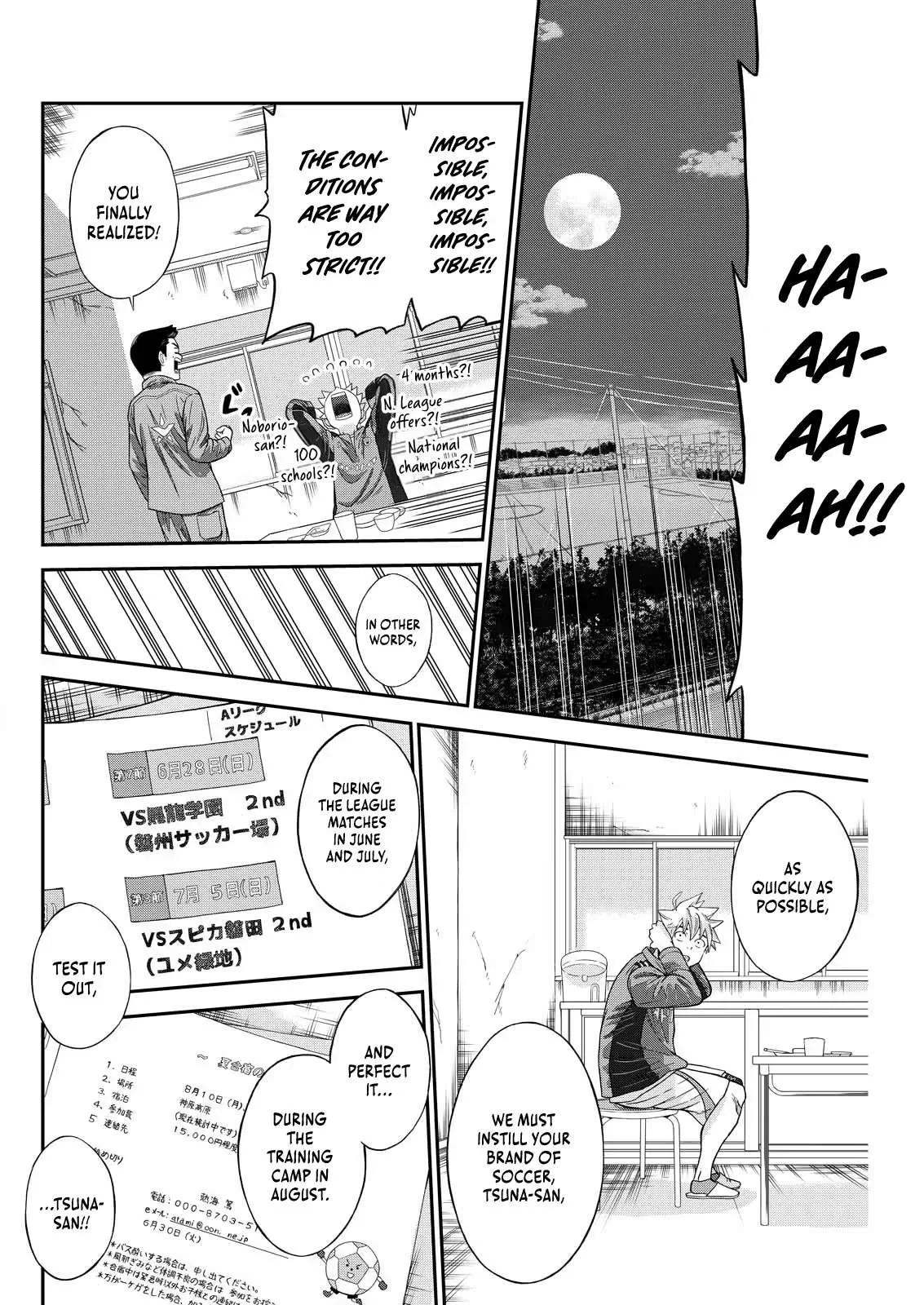 Vitoria No Kantoku Chapter 3 page 8