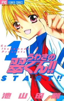 Vitoria No Kantoku cover